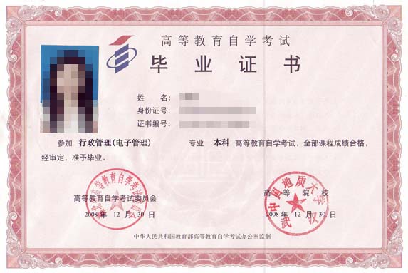身份证件印刷